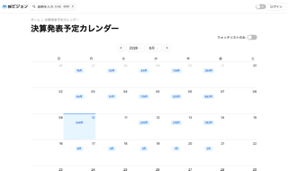 決算発表予定カレンダーのイメージ画像